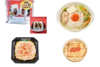 今週新発売の明太子味まとめ！『盛りすぎ！高菜明太おにぎり』、『明太とろろ鍋　鶏だし醤油味』など♪