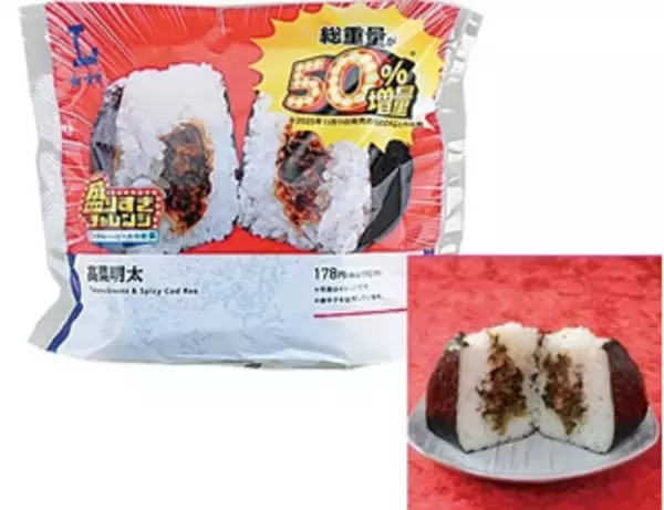 「今週新発売の明太子味まとめ！『盛りすぎ！高菜明太おにぎり』、『明太とろろ鍋　鶏だし醤油味』など♪」の画像