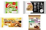 「今週新発売の菓子パン」の画像1
