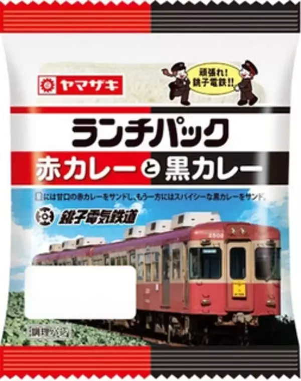 「今週新発売の惣菜パンまとめ！『スナックサンド　焼きとうもろこし味＆マヨ』、『赤カレーと黒カレー』など♪」の画像