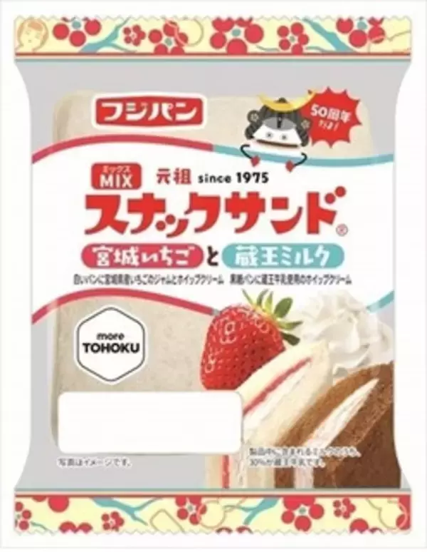 「今週新発売の菓子パン」の画像