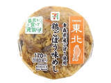「【2026年5月第1週】コンビニおにぎり・コンビニ手巻寿司の新商品！青磯海苔まぐろたくあんや鶏ごぼう味めしおむすびなどまとめ」の画像3