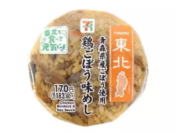 「【2026年5月第1週】コンビニおにぎり・コンビニ手巻寿司の新商品！青磯海苔まぐろたくあんや鶏ごぼう味めしおむすびなどまとめ」の画像