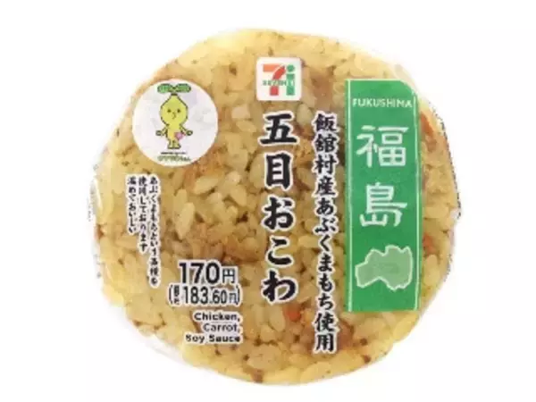 「【2026年5月第1週】コンビニおにぎり・コンビニ手巻寿司の新商品！青磯海苔まぐろたくあんや鶏ごぼう味めしおむすびなどまとめ」の画像