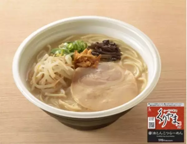 「今週新発売のコンビニラーメンまとめ！『中華蕎麦とみ田監修　デカ豚ラーメン　アブラ増』、『中華蕎麦とみ田監修家系ラーメン』など♪」の画像