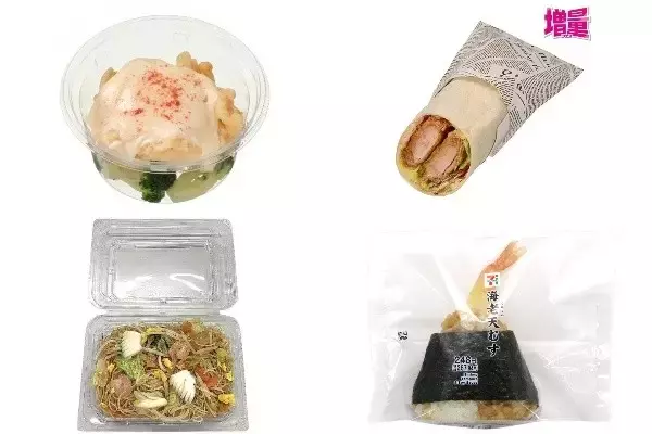 今週新発売の海老まとめ！『海老マヨネーズとブロッコリー』、『増量　海老カツのトルティーヤ』など♪