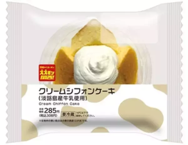 「今週新発売のローソンスイーツ」の画像