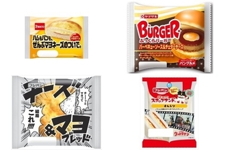 今週新発売の惣菜パンまとめ！『ハムもパンも、ぜんぶマヨネーズのついで。』、『ふっくらバーガー　バーベキューソース＆チェダーチーズ』など♪