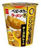 「夏を感じる！スパイシーなスナックのトレンド人気ランキング！」の画像2