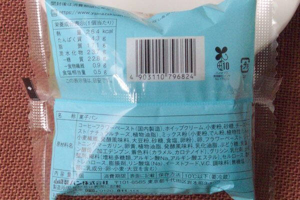 ファミマが狙うは東京そして北海道！　バナナとかぼちゃがあら不思議！：今週のコンビニスイーツランキング