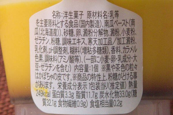 ファミマが狙うは東京そして北海道！　バナナとかぼちゃがあら不思議！：今週のコンビニスイーツランキング