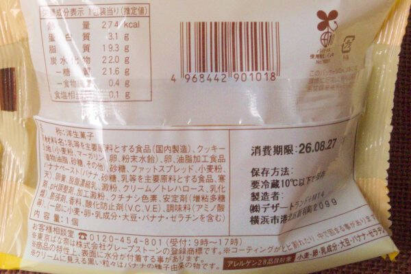 ファミマが狙うは東京そして北海道！　バナナとかぼちゃがあら不思議！：今週のコンビニスイーツランキング