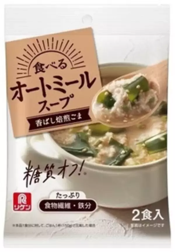 「今週新発売のスープまとめ！『わかめスープ　焼肉屋さんのコムタンスープ』、『スープはるさめ　黒酢酸辣湯』など♪」の画像