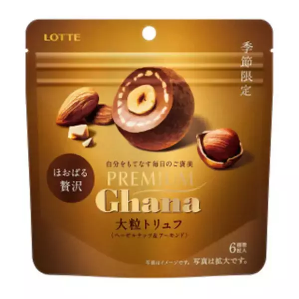 「今週新発売のチョコレート味」の画像