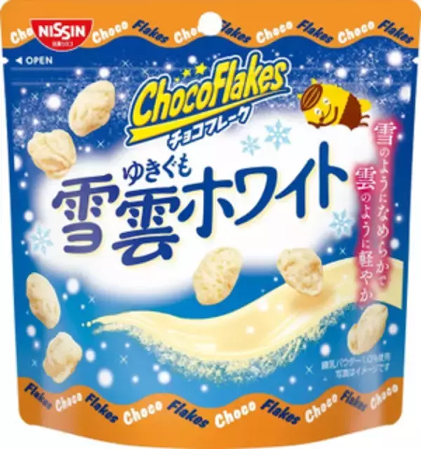 「今週新発売のチョコレート味」の画像