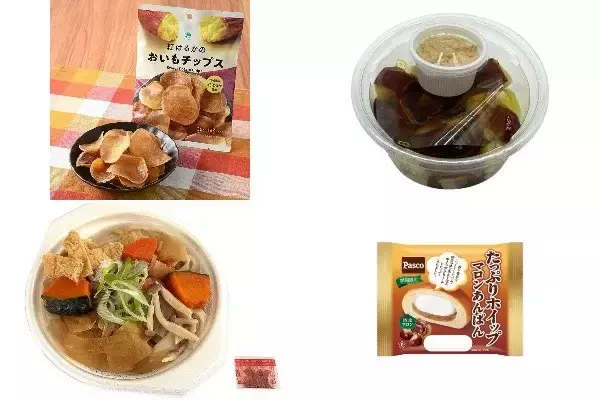 今週新発売のいも・くり・かぼちゃまとめ！『紅はるかのおいもチップス』、『山梨県産さつまいもの甘煮　黒蜜＆きなこ』など♪