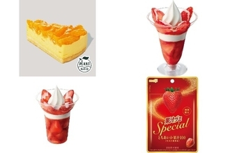 今週新発売のジューシーな食べものまとめ！『オレンジケーキ』、『紅ほっぺいちごのパフェ』など♪
