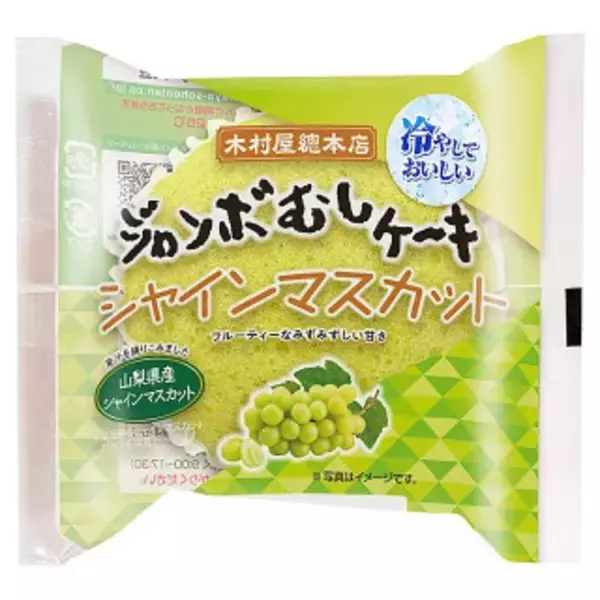 「今週新発売の菓子パン」の画像