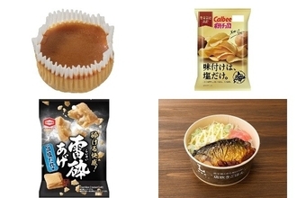 今週新発売の塩味まとめ!『とろ生チーズケーキ 塩キャラメル』、『ポテトチップス 味付けは、塩だけ。』など♪
