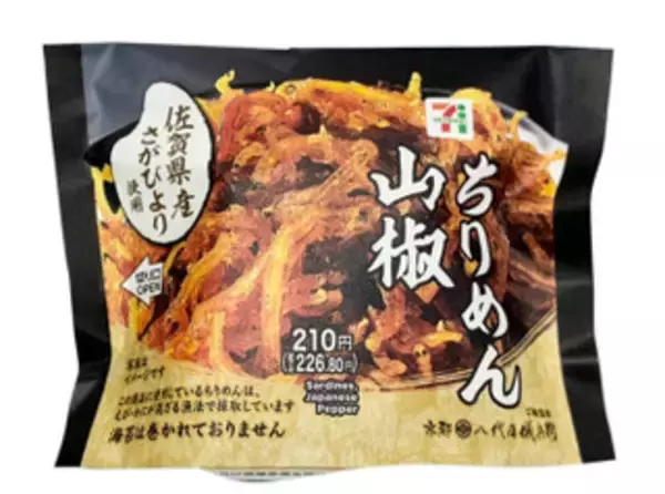 「今週新発売の甘辛まとめ！『直巻おむすび　チャーシューマヨネーズ』、『冷製国産鶏レバー＆ハツ煮』など♪」の画像