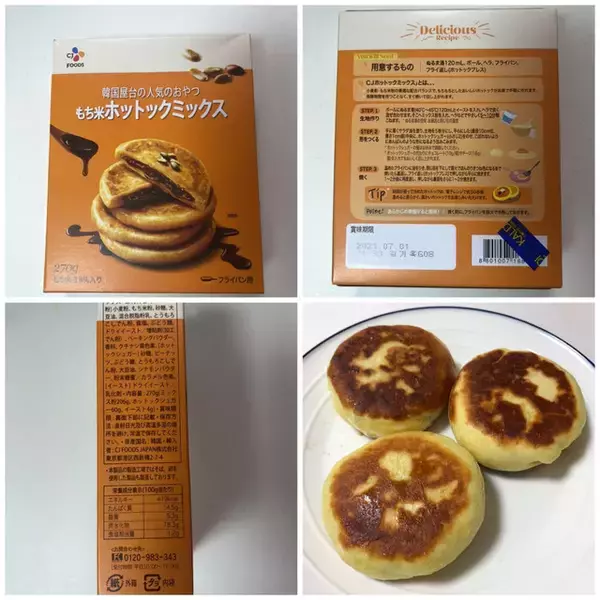 「【ベストフードアワード2021】ベストお料理の素　ホットケーキ部門人気TOP3！」の画像