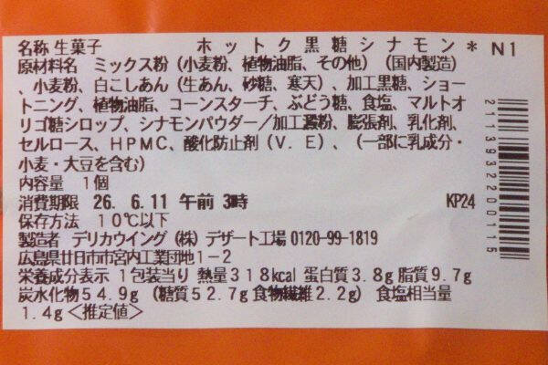 ローソン盛りすぎ！　人気すぎ！　おいしさ満点大ボリューム！：今週のコンビニスイーツランキング