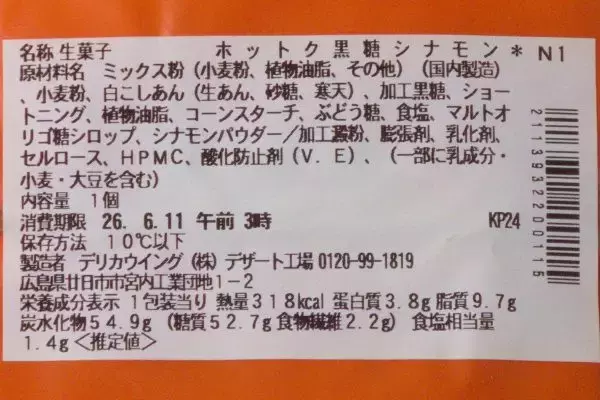 「ローソン盛りすぎ！　人気すぎ！　おいしさ満点大ボリューム！：今週のコンビニスイーツランキング」の画像