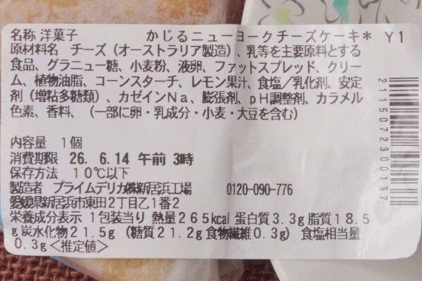 ローソン盛りすぎ！　人気すぎ！　おいしさ満点大ボリューム！：今週のコンビニスイーツランキング