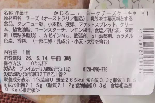 「ローソン盛りすぎ！　人気すぎ！　おいしさ満点大ボリューム！：今週のコンビニスイーツランキング」の画像