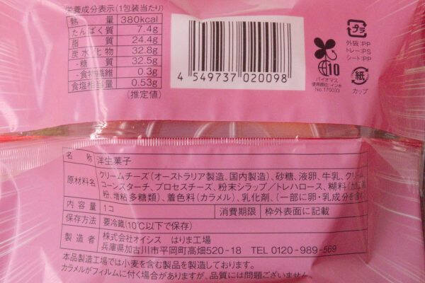 ローソン盛りすぎ！　人気すぎ！　おいしさ満点大ボリューム！：今週のコンビニスイーツランキング