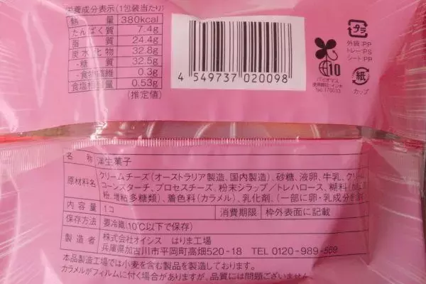 「ローソン盛りすぎ！　人気すぎ！　おいしさ満点大ボリューム！：今週のコンビニスイーツランキング」の画像