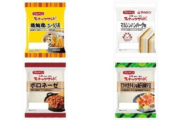 今週新発売の惣菜パン まとめ スナックサンド カレーうどん味 スナックサンド マルシンハンバーグ味 など 22年10月4日 エキサイトニュース