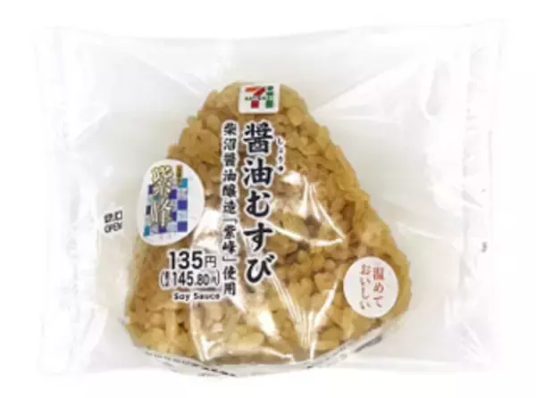 「今週新発売の醤油味まとめ！『特製醤油だれの炙り焼豚丼』、『混ぜて食べる　まぐろたたきの卵黄醤油だれ』など♪」の画像