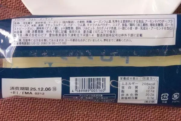 「ファミマの師走は抹茶が薫る！　ラムレーズンもまだまだ人気！：今週のコンビニスイーツランキング」の画像