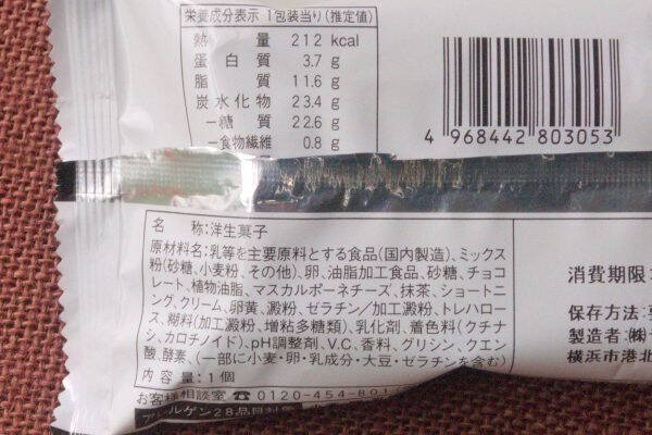 ファミマの師走は抹茶が薫る！　ラムレーズンもまだまだ人気！：今週のコンビニスイーツランキング