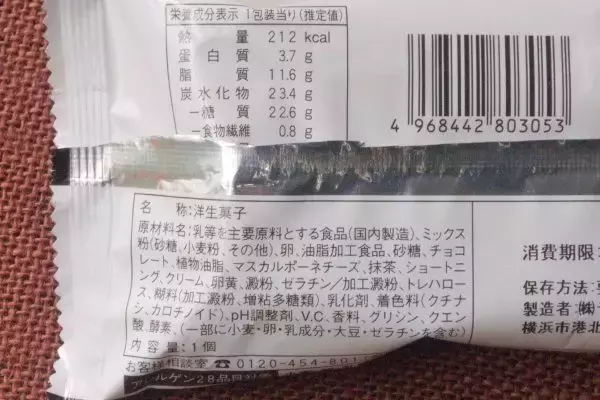 「ファミマの師走は抹茶が薫る！　ラムレーズンもまだまだ人気！：今週のコンビニスイーツランキング」の画像