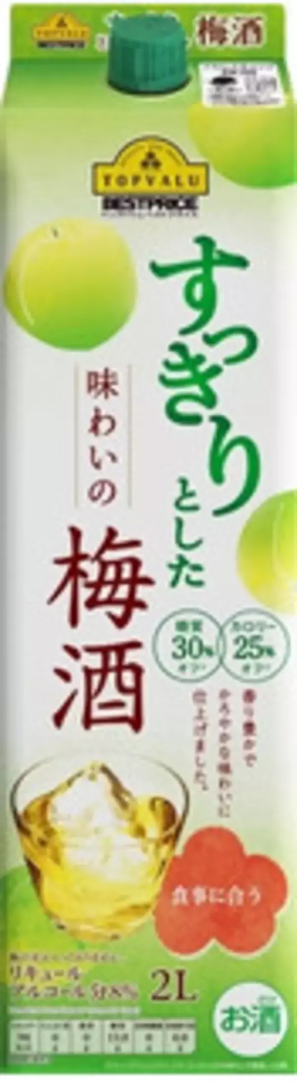 「今週新発売のイオンまとめ！『ひとくちサイズのピスタチオアイス』、『すっきりとした味わいの梅酒』など♪」の画像