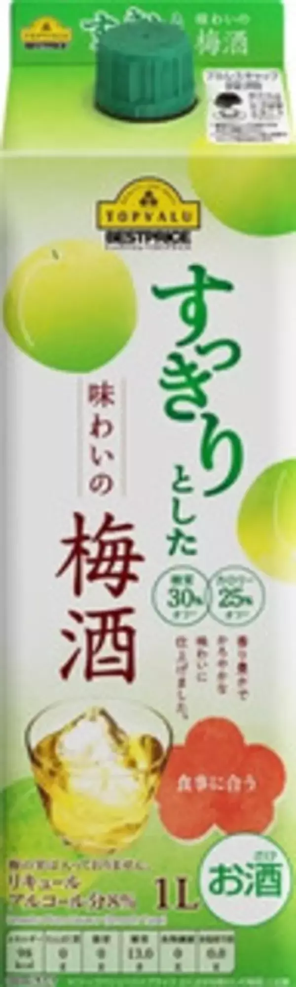 「今週新発売のイオンまとめ！『ひとくちサイズのピスタチオアイス』、『すっきりとした味わいの梅酒』など♪」の画像