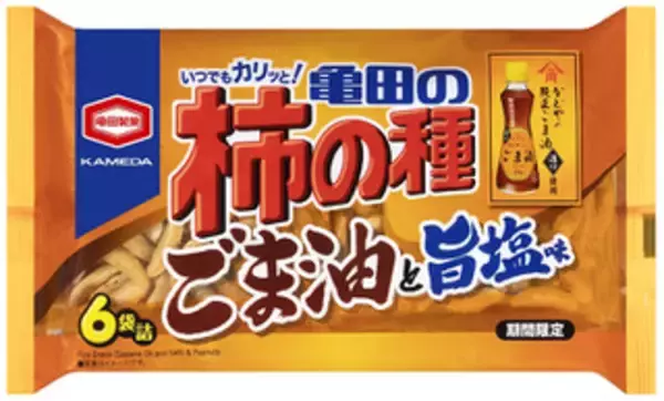 「今週新発売の期間限定まとめ！『おさつスナック』、『アルフォートミニチョコレートマロン』など♪」の画像
