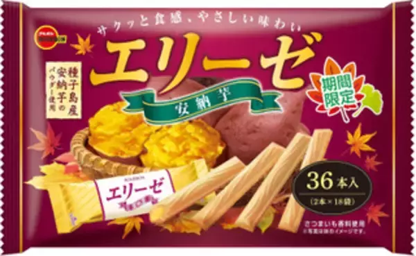 「今週新発売の期間限定まとめ！『おさつスナック』、『アルフォートミニチョコレートマロン』など♪」の画像