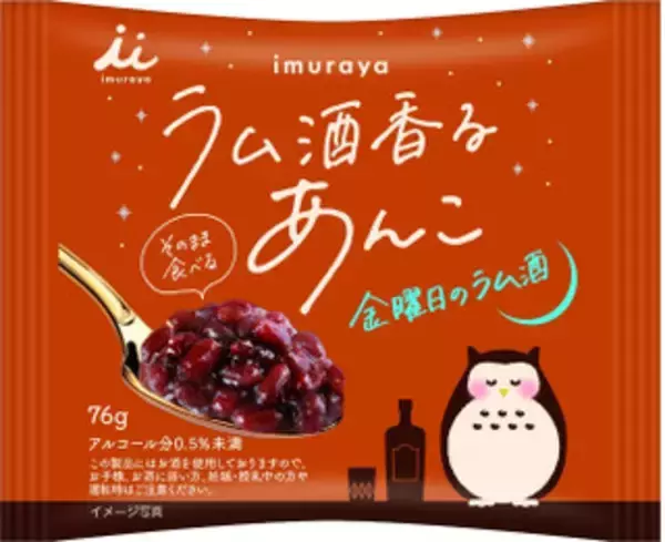 「今週新発売の期間限定まとめ！『おさつスナック』、『アルフォートミニチョコレートマロン』など♪」の画像