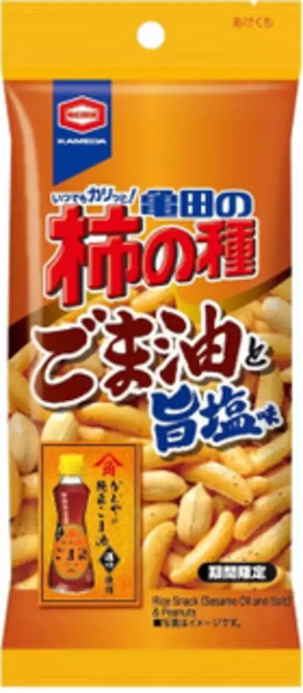 「今週新発売の期間限定まとめ！『おさつスナック』、『アルフォートミニチョコレートマロン』など♪」の画像
