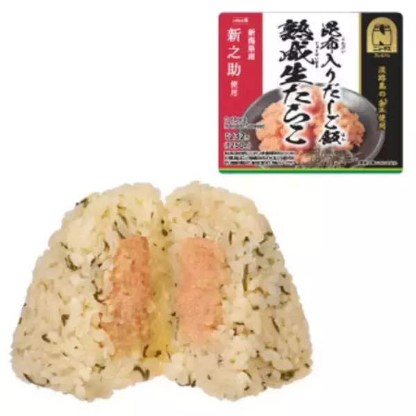 「今週新発売の昆布まとめ！『福井県産梅ととろろ昆布うどん』、『牛肉うどん』など♪」の画像