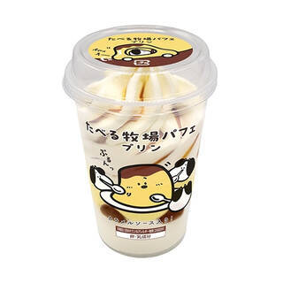 今週新発売のアイスクリーム
