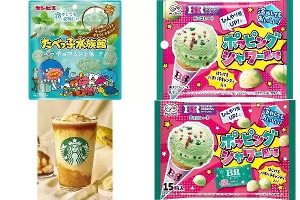 今週新発売の期間限定まとめ！『たべっ子水族館チョコミント味』、『サーティワンチョコ　ポッピングシャワー風味』など♪