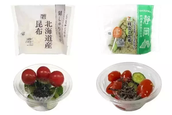 今週新発売の昆布まとめ！『銀しゃりむすび　北海道産昆布』、『もち麦おむすび　静岡県産枝豆と昆布』など♪