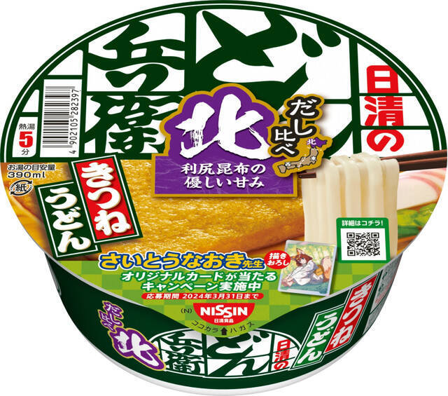 カップうどんのおすすめTOP3！