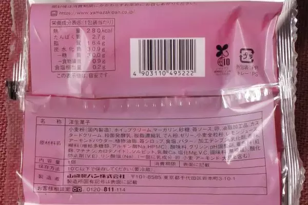 「ローソンいちご、セブンはココナッツ！　サマースイーツの饗宴！:今週のコンビニスイーツランキング」の画像