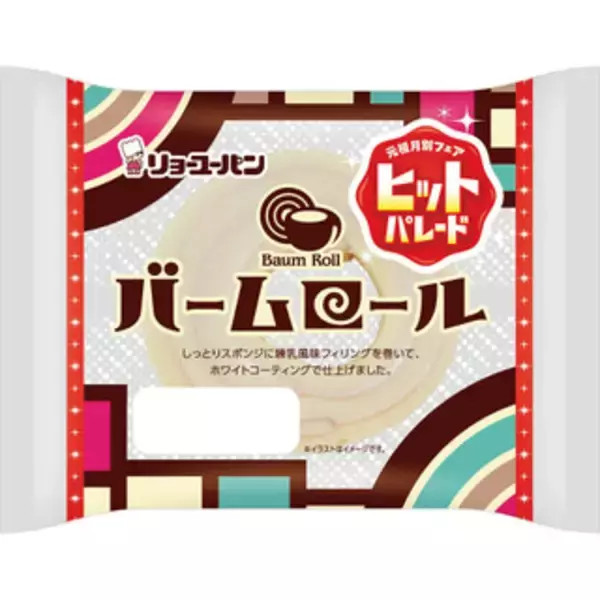 「今週新発売の菓子パン」の画像