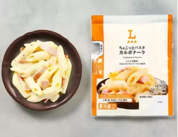 「今週新発売のパスタまとめ！『プリプリ海老のパスタサラダ』、『照り焼きチキンパスタサラダ　たまごサラダ入り』など♪」の画像